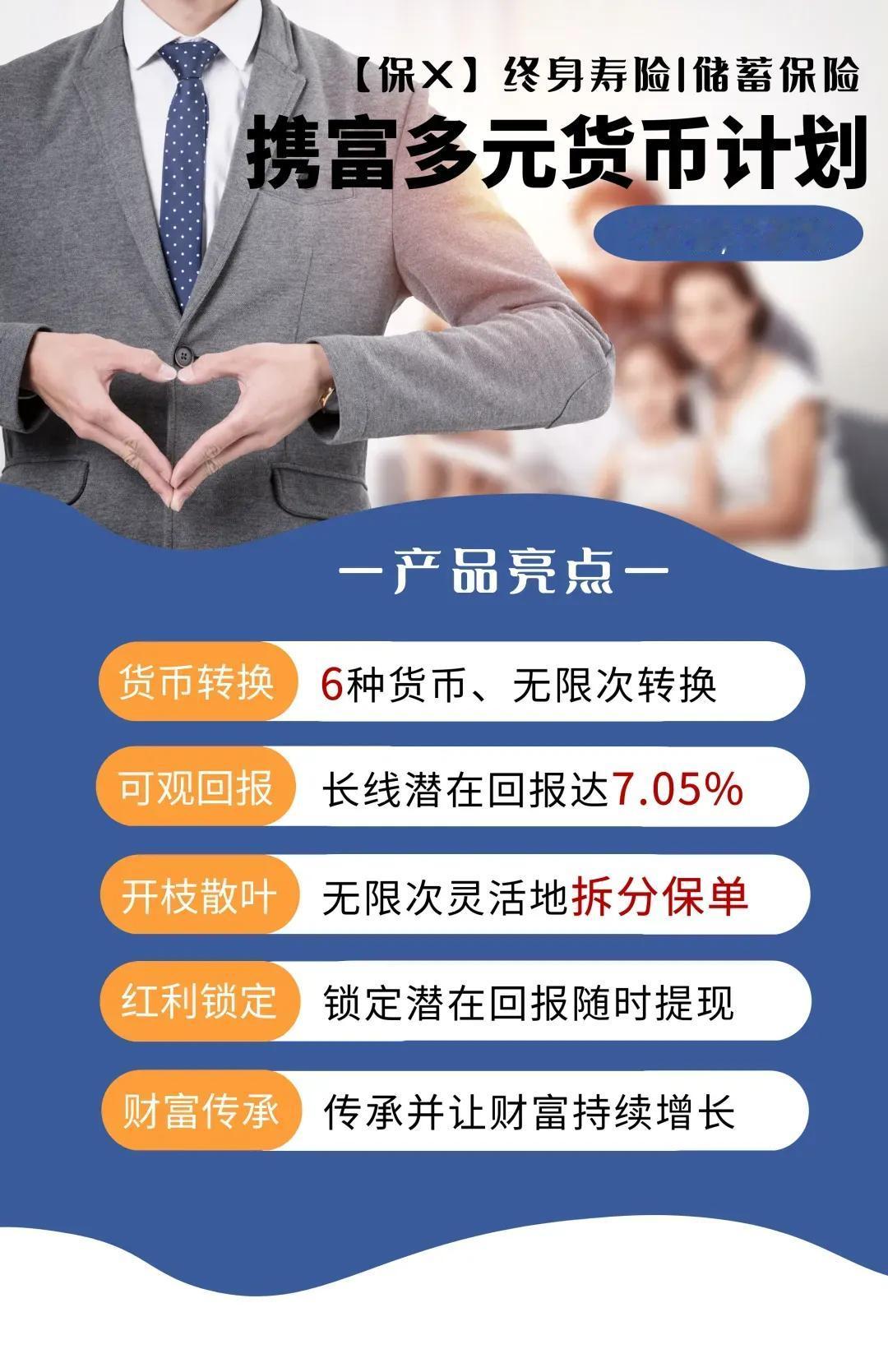 用香港保诚隽富多元货币计划开启孩子的财商之门