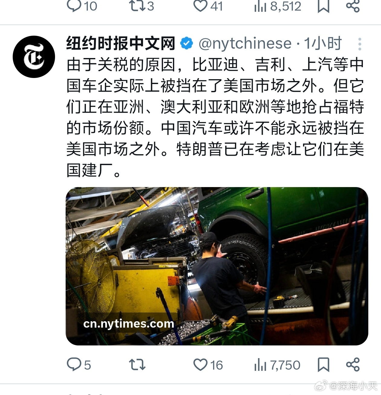 美国经济不行了，美国媒体想骗中国汽车企业去美国开厂，这招我在印度见过。杀猪盘就杀