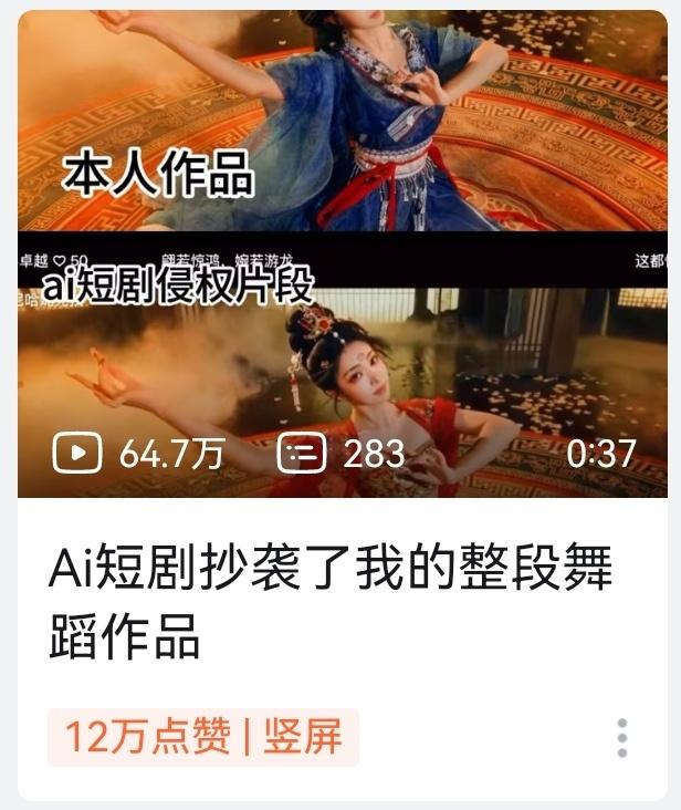 每当有人说抵制ai短剧是抵制创新时我心情就： 