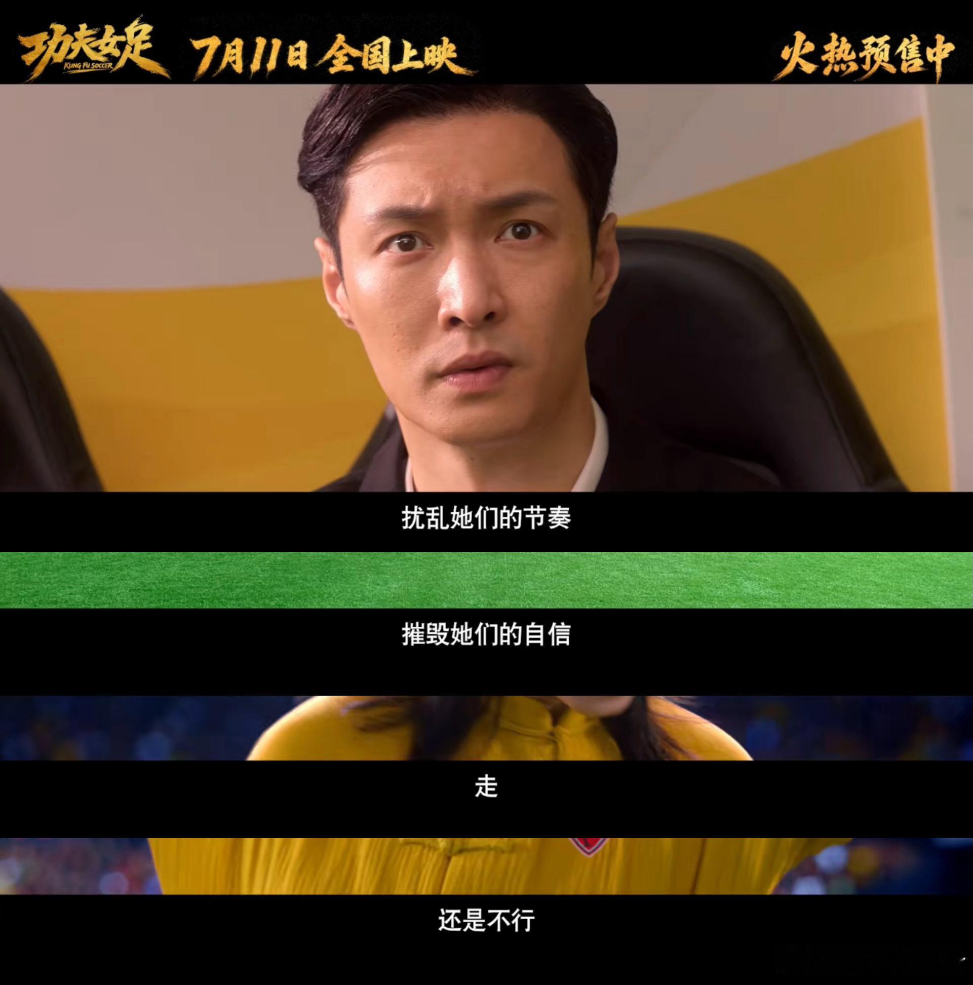 功夫女足有种经济上行的味道 星爷全程在深圳取景拍摄，深圳体育中心变成功夫足球场。