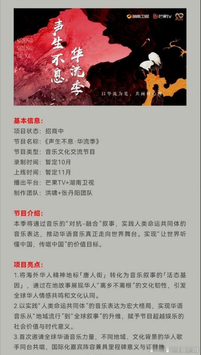 网传汪苏泷加入《声生不息・华流季》，节目注重挖掘音乐背后的故事，他的创作经历与音