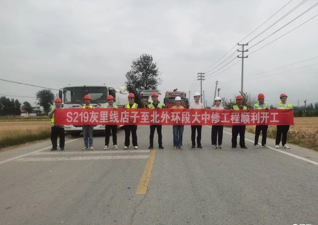 近日，省道219青岛平度灰里线店子至北外环段大中修工程正式开工建设！项目全长18