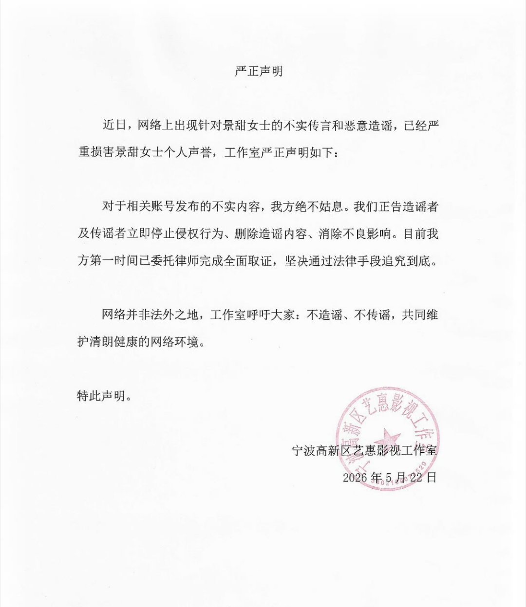 景甜这事，如果是真的，事很大啊 