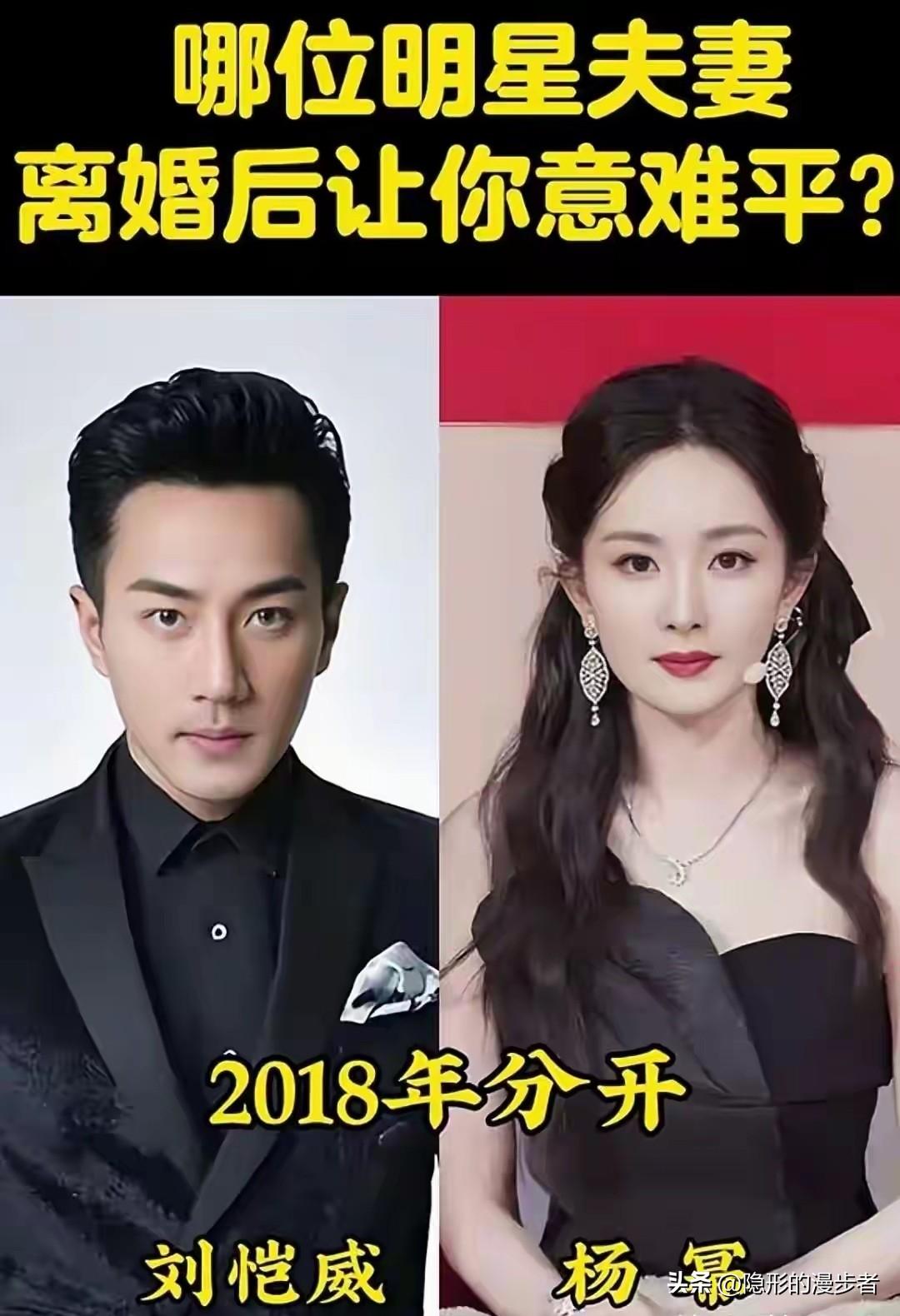 从杨幂刘恺威到皮特朱莉，这6对明星离婚，哪对最让你意难平？
都说宁拆十座庙，不毁
