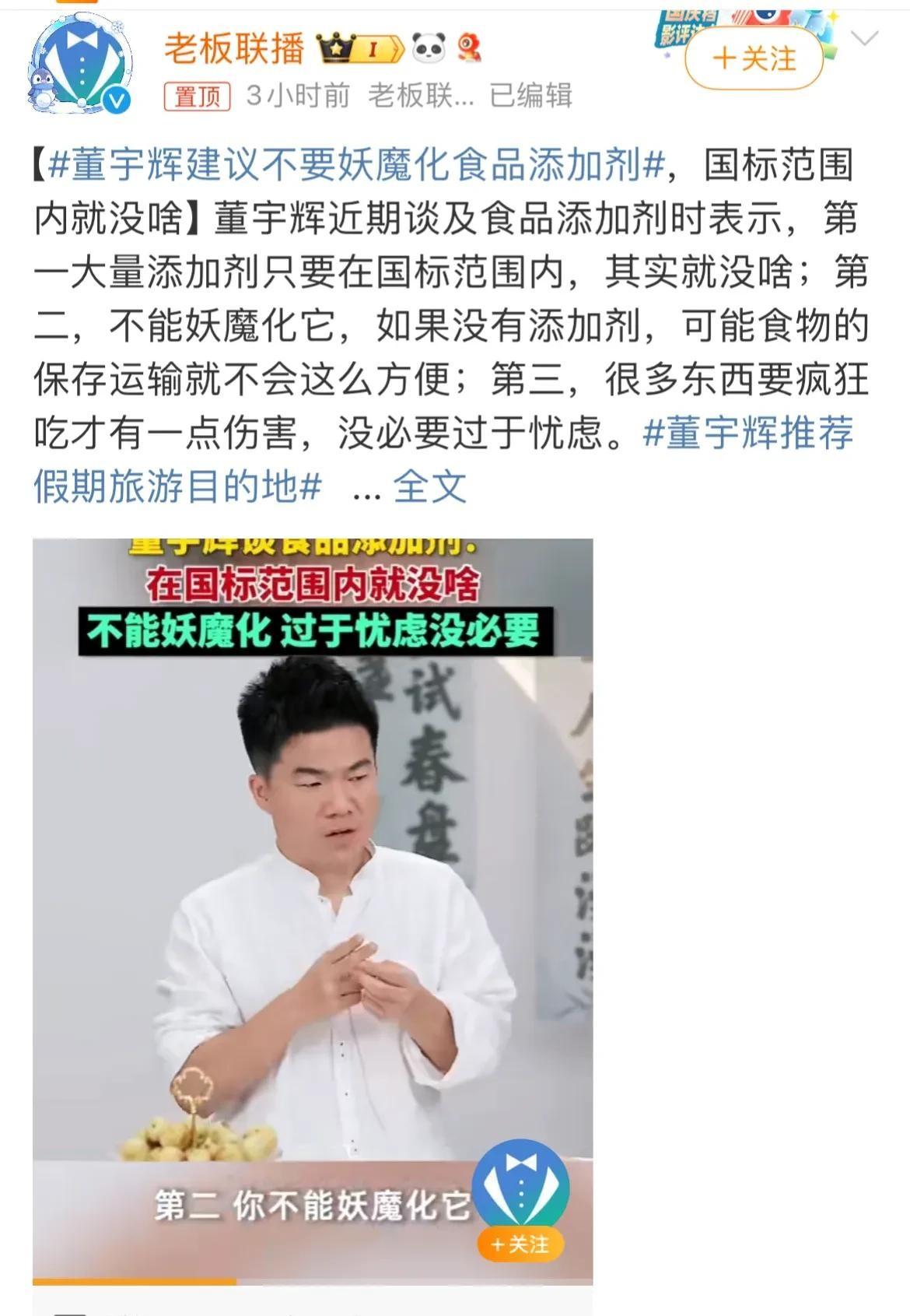 这次又来了，新鲜出炉的大瓜震惊了网络。这次居然又牵扯到了董宇辉。每当东方某选出事