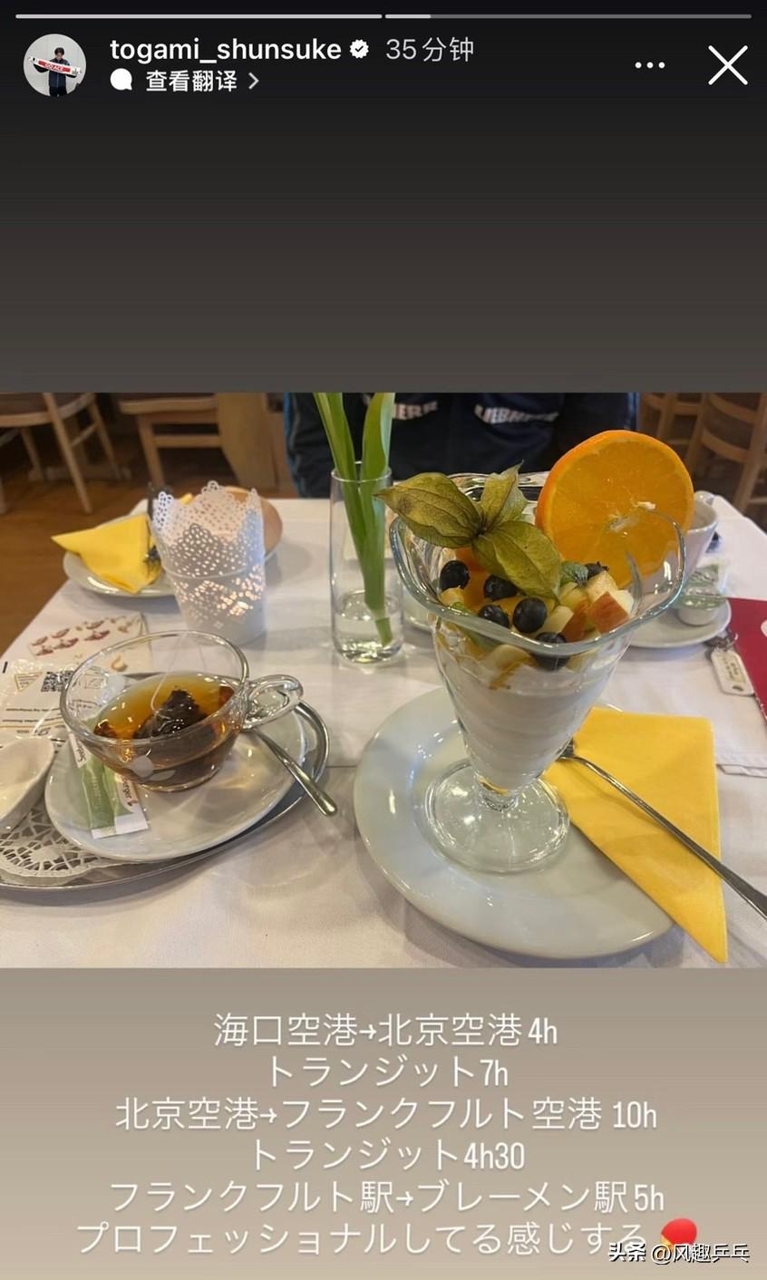 户上隼辅更新快拍—总结从海口到德甲的路途
户上结束海口亚洲杯又马不停蹄的飞回德甲