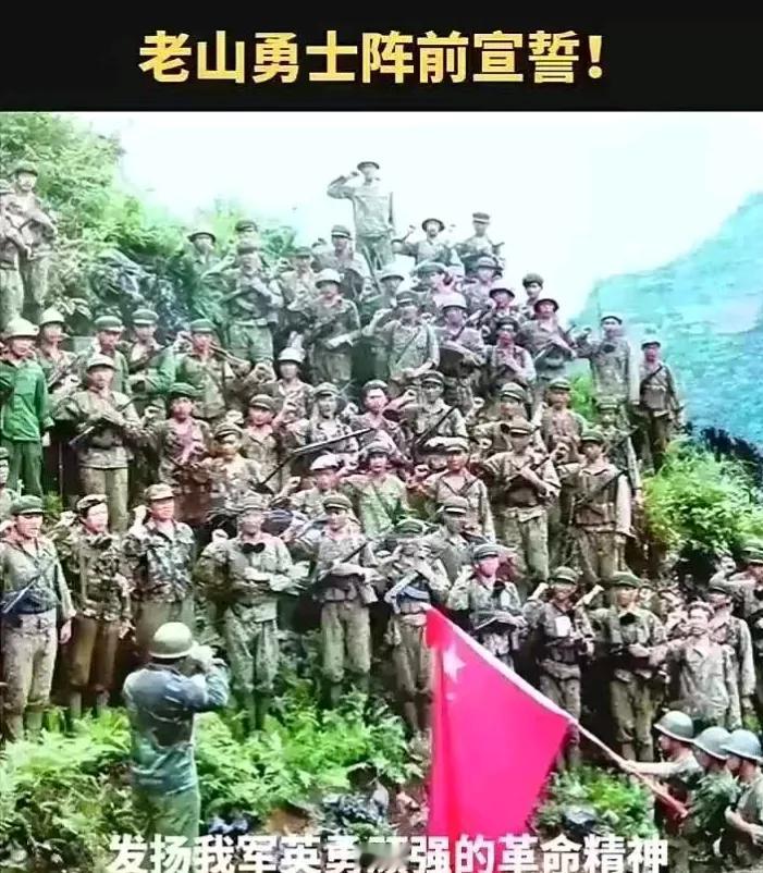 1984 年 4 月 28 日，老山收复战总攻打响，我军以雷霆万钧、摧枯拉朽之势