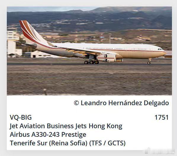 孙割的空客A330降落特内里费南机场照片（PS：该机以前属于皮带） ​​​