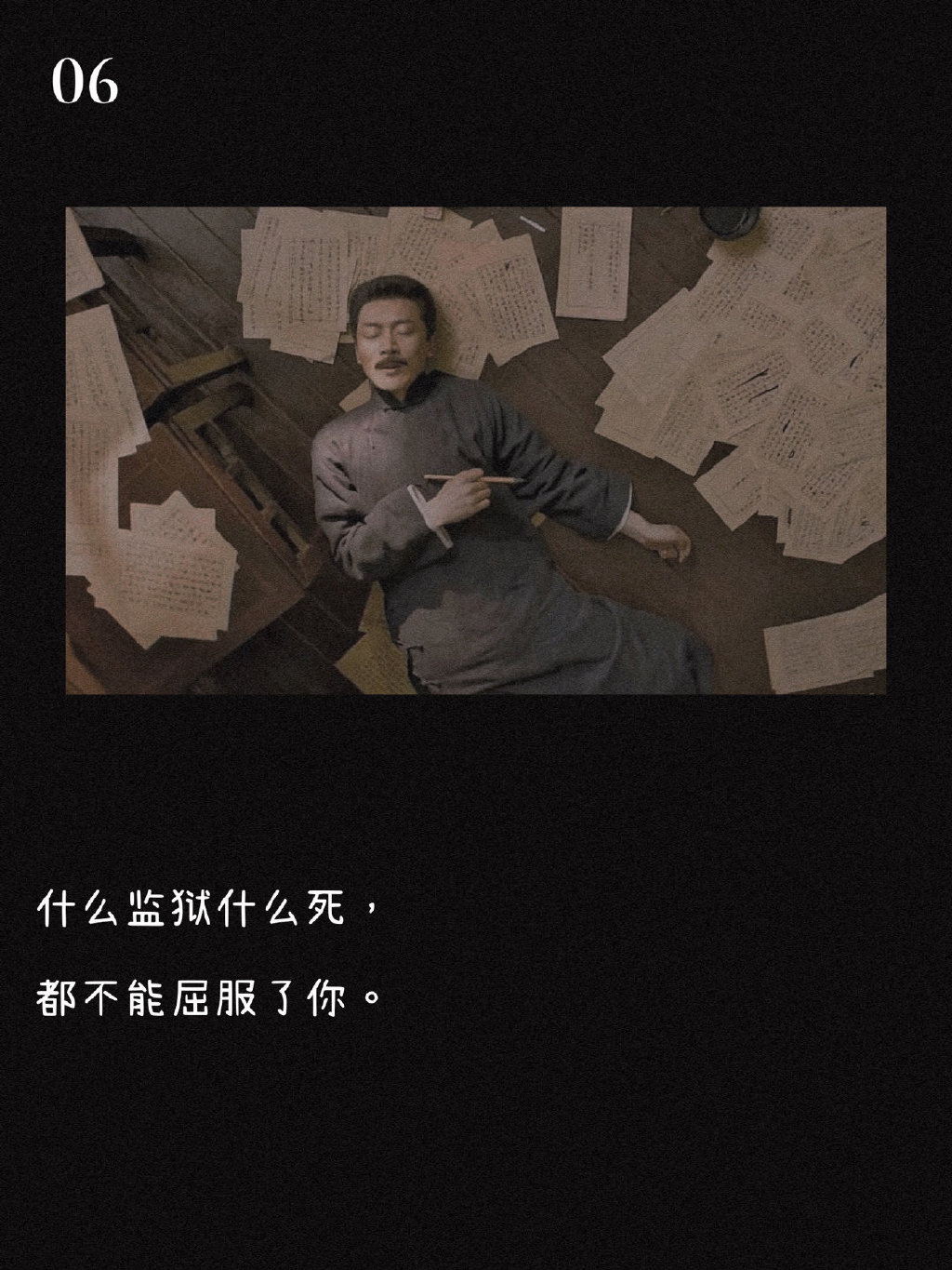 《觉醒年代》里的那些值得反复阅读的台词，每一句都振聋发聩：1.生逢乱世，即使命运