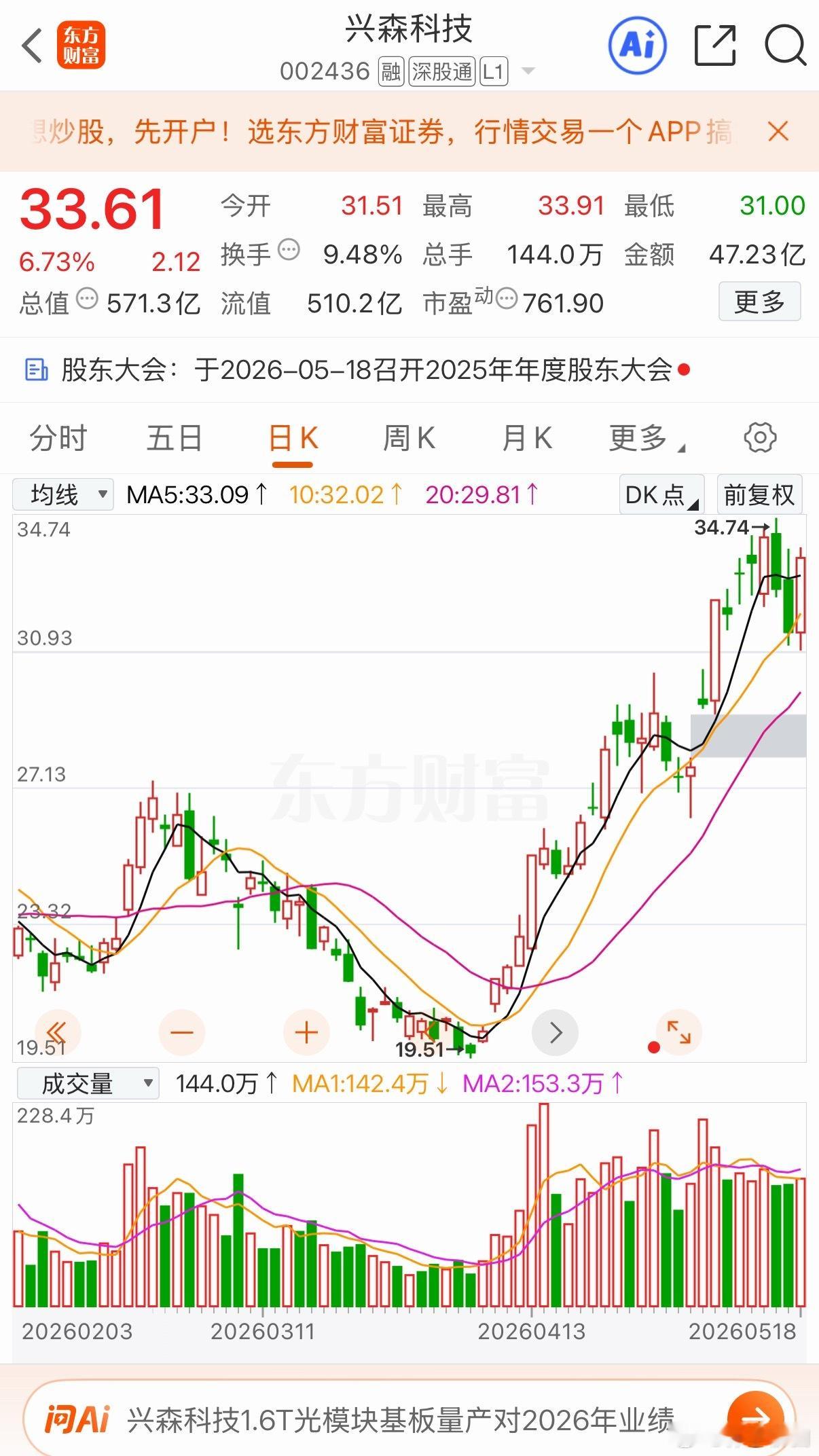 台积电COUPE硅光3D集成平台，2026下半年量产，定位继CoWoS后半导体新