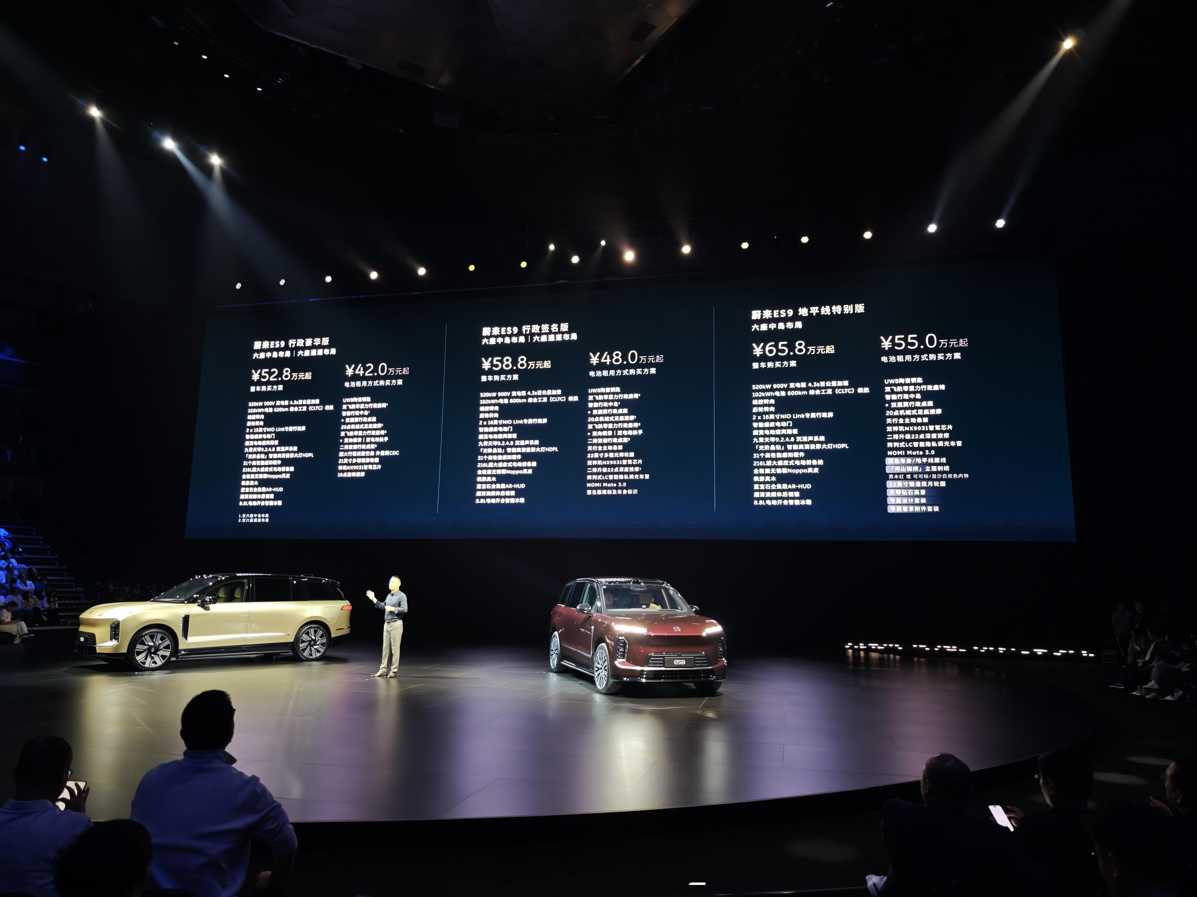 蔚来 ES9 正式公布预售价，记得是预售价！行政豪华版 52.8 万元起，Baa