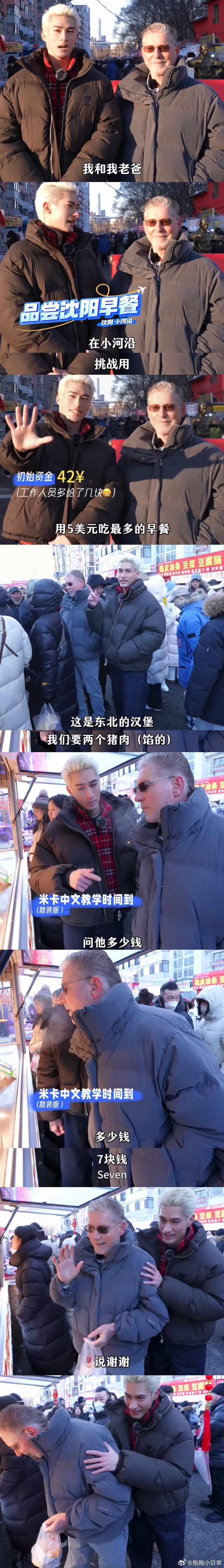 米卡爸爸 给沈阳旅游9分 谁看了不说一句沈阳太有魅力！米卡爸爸直接给出9分好评，