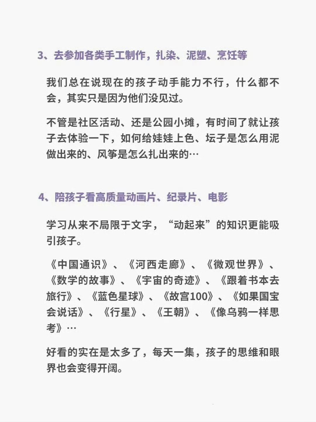 暑假低成本带孩子见世面的12种方式 