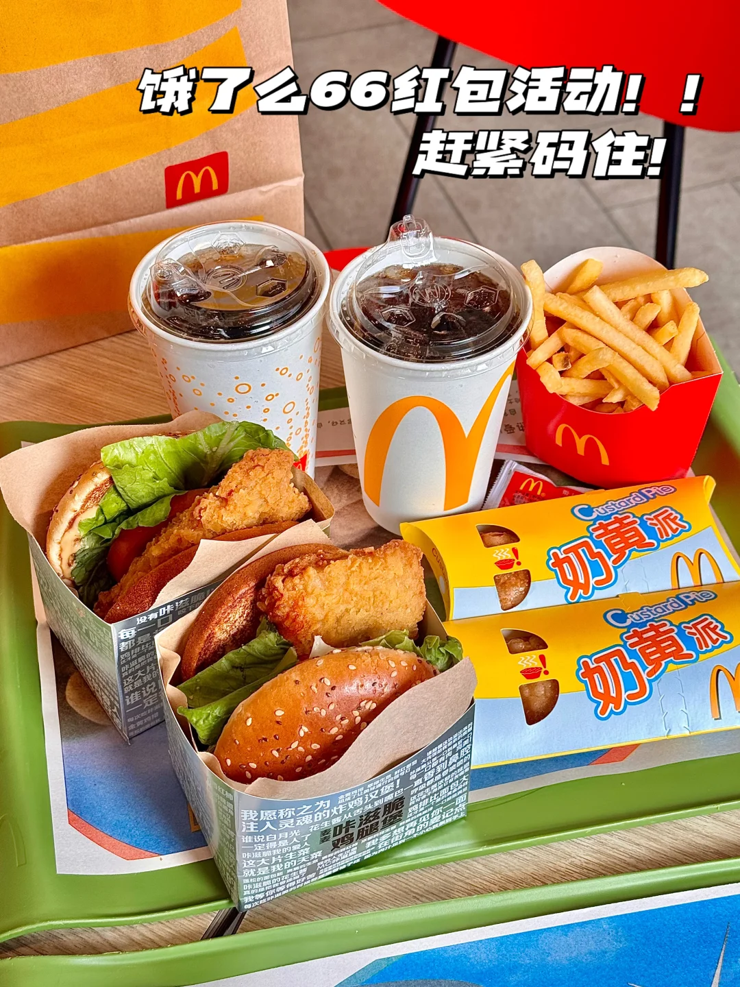 饿了么你别太宠打工人了！超级大羊毛啊！！！