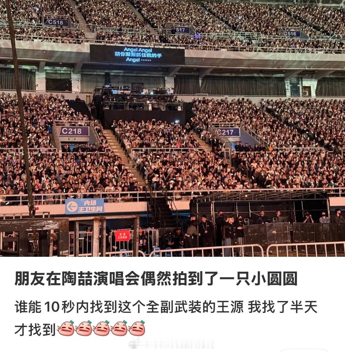 报备的报备 偶遇的偶遇 我也想和王源来一场不期而遇！王源去看陶喆演唱会了网友看陶