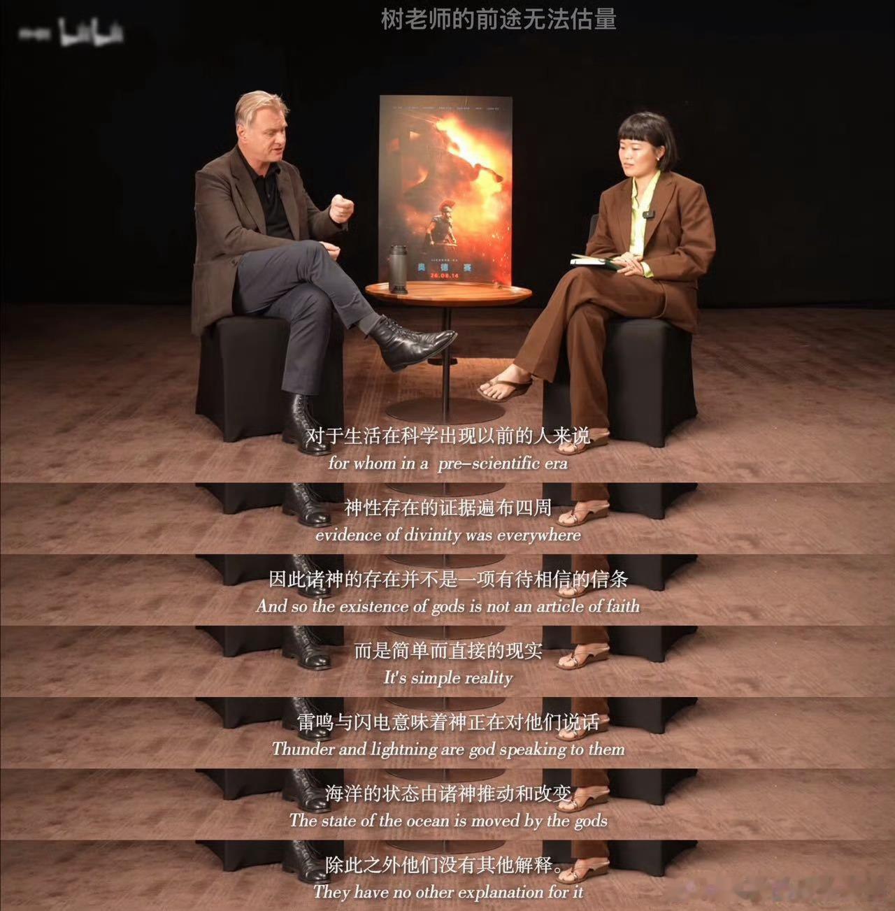 诺兰中国专访播客海外播放超千万诺兰聊“科学出现以前，雷鸣闪电就是神在说话”，真的