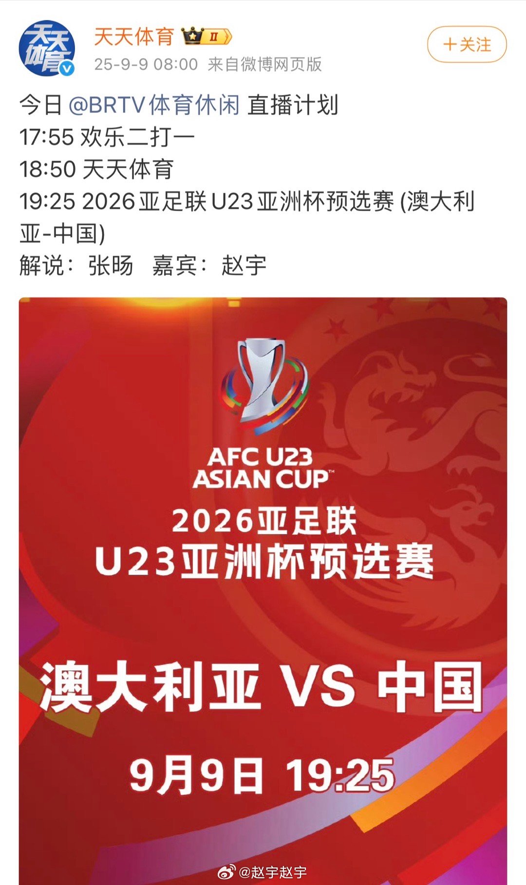 U22国足今天踢五后卫，不知道擅长带队打防守反击，或者说防守完了直接开大脚找前场