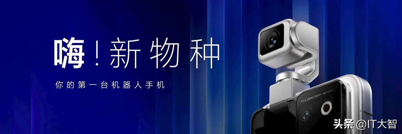 只卖9999元！全球首款机器人手机——荣耀RobotPhone价格公布！
只有两