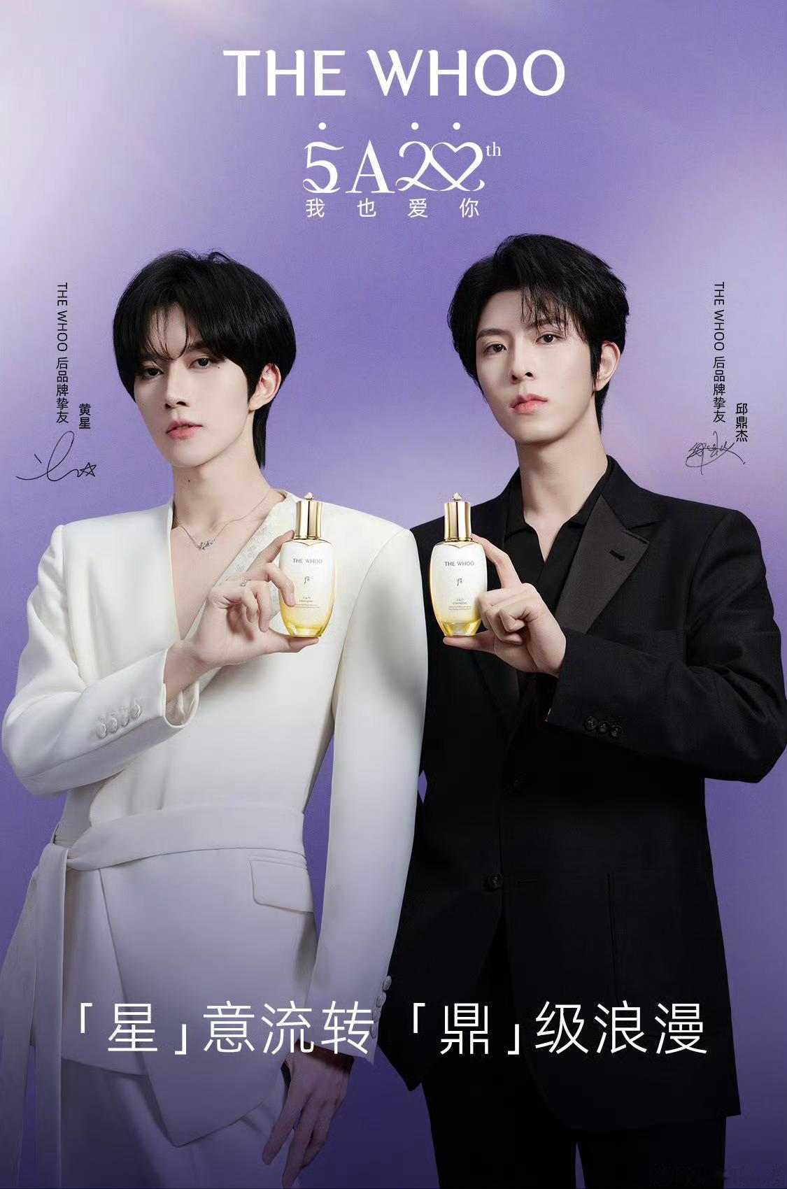 THE WHOO 后 品牌挚友 和海报官宣 
