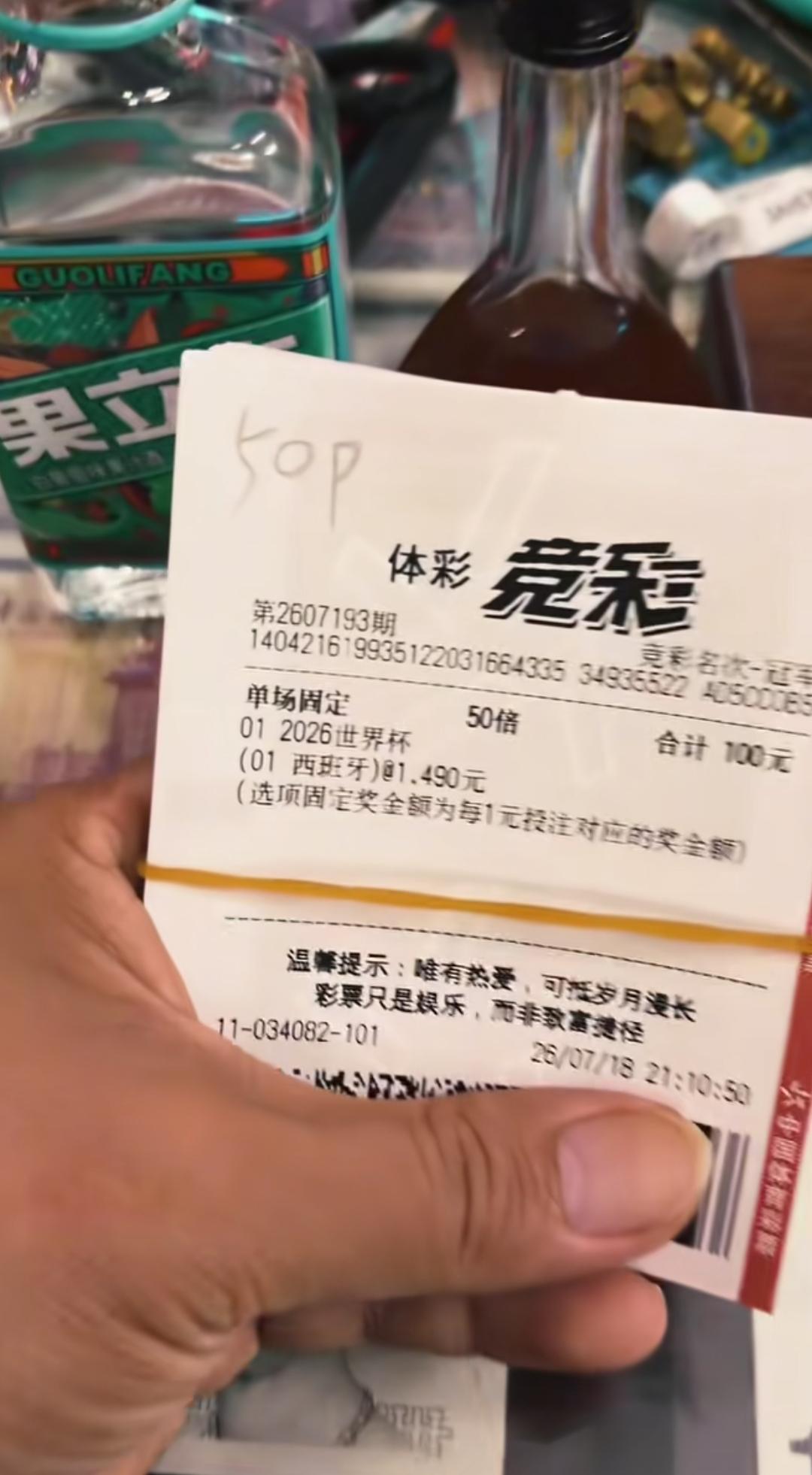 西班牙VS阿根廷最后比赛结果1:0，但是买体彩竞彩加时赛不算！

很多人都是下注