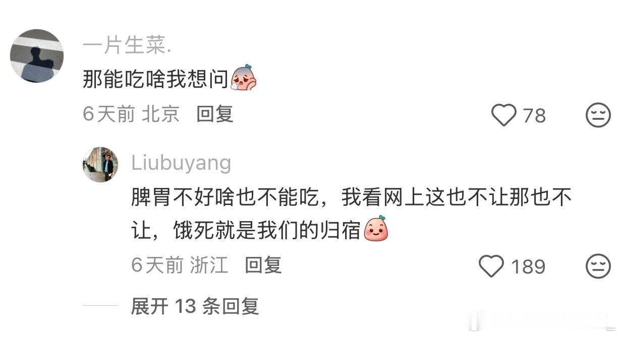 真的 甜点不能吃饮料不能喝冷的不能吃辛辣刺激不能吃 对于我一个不吃辣难受的人我这