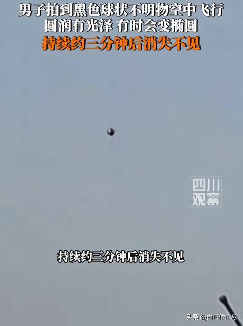 这下解释不清了！浙江杭州，男子抬头时看到天上有一个黑色的东西在飘，用手机镜头拉近