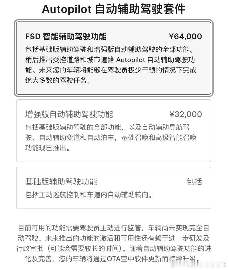 马斯克太着急了，这不是2019年特斯拉刚国产的时候，品牌影响力巨大。现在国内智驾