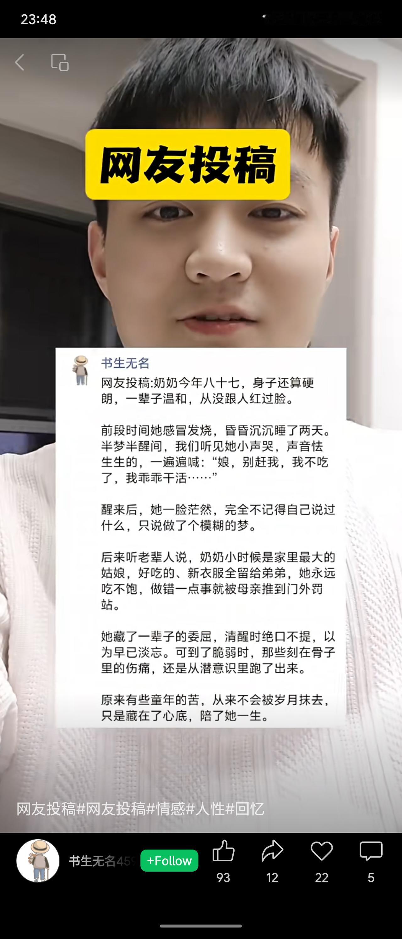 87岁奶奶发烧时梦呓哭求母亲“别赶我”，醒来却全然忘记。原来她童年身为长女，常被