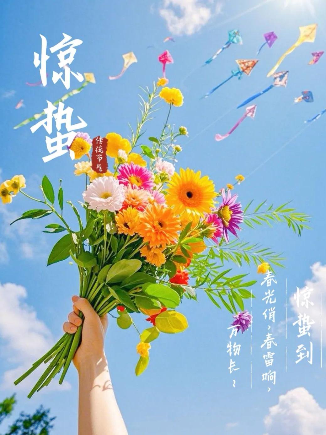 惊蛰：醒的是万物，也是人心
 
世人写惊蛰，多写春雷滚滚、虫鸣草长，赞天地生机勃