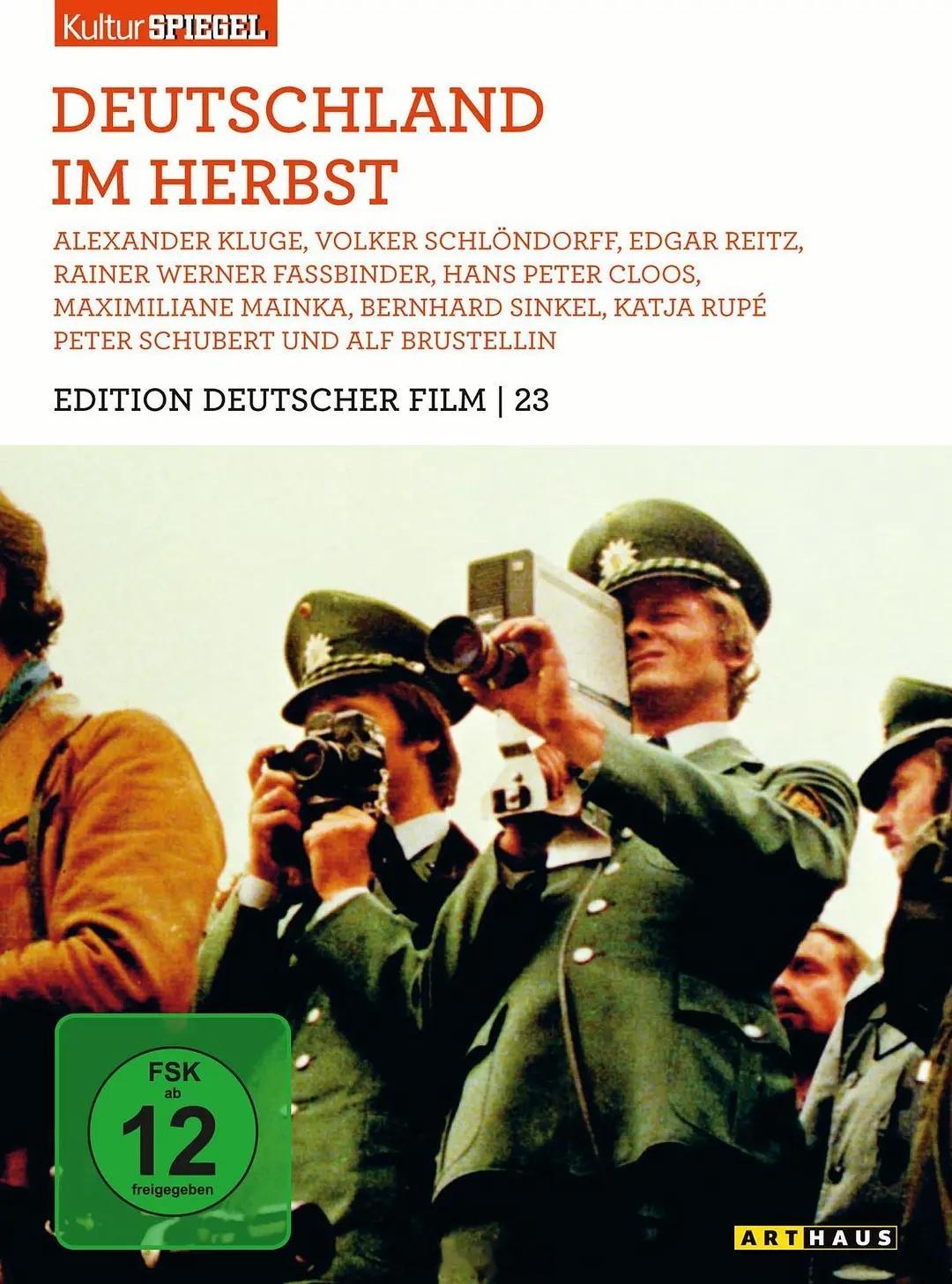 【西德】《德国之秋》1978 