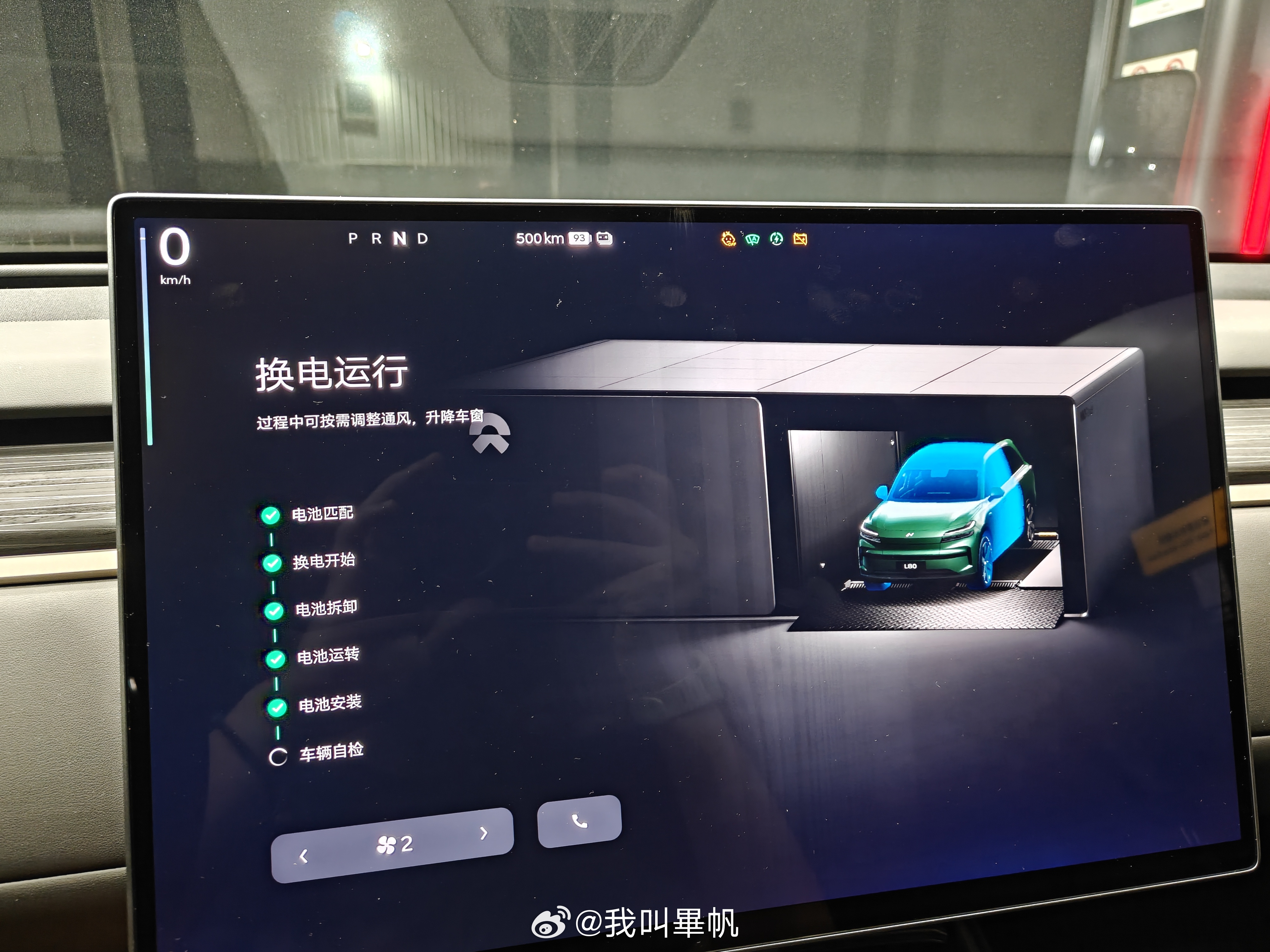 换电真的爽，如果赶时间可以不消耗补能时间，换完直接走。虽然我这1000km 准新