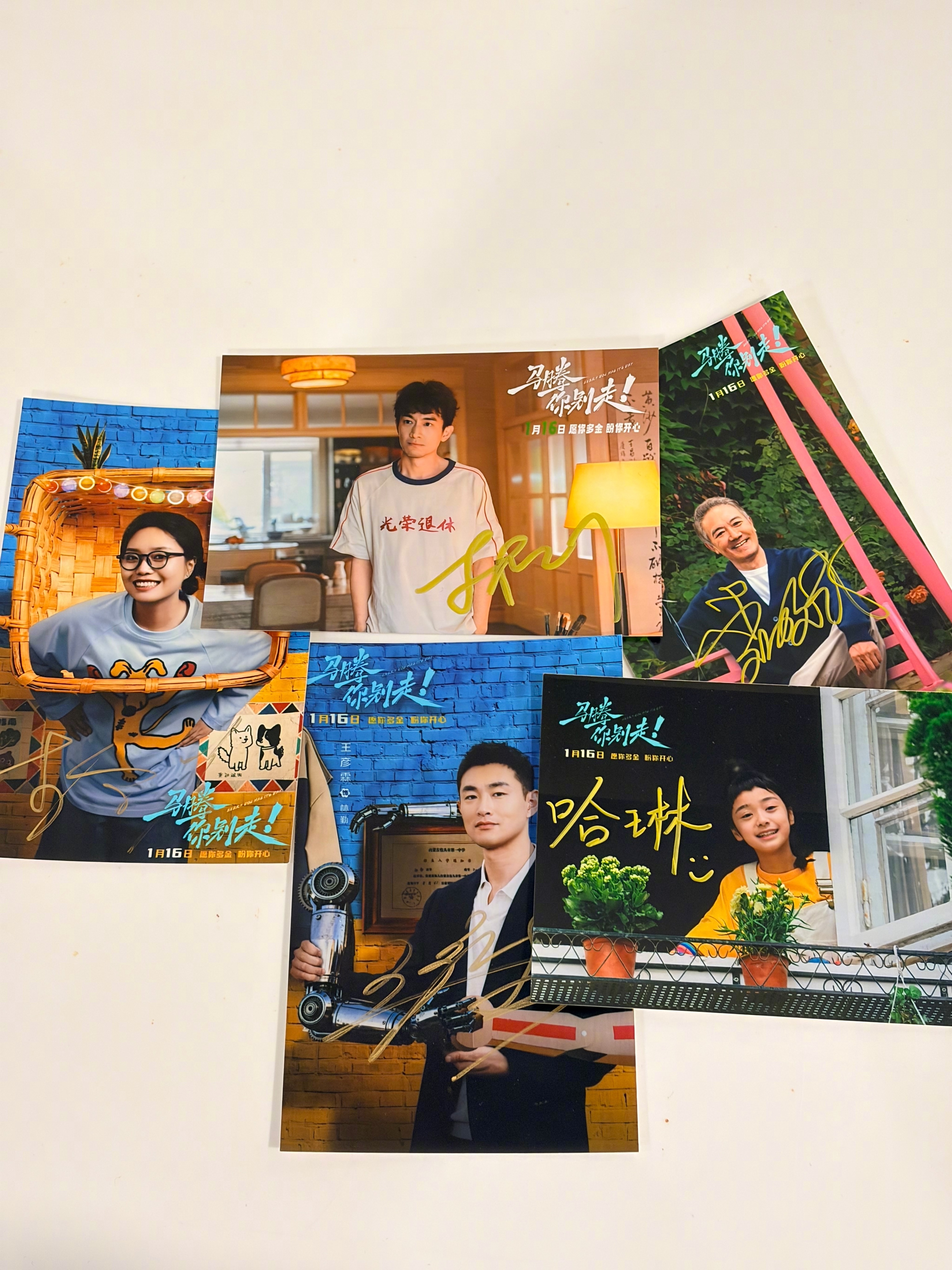 有福利关注我们＋带电影马腾你别走分享你最喜欢的影片情节，抽1位送出几位演员林更新