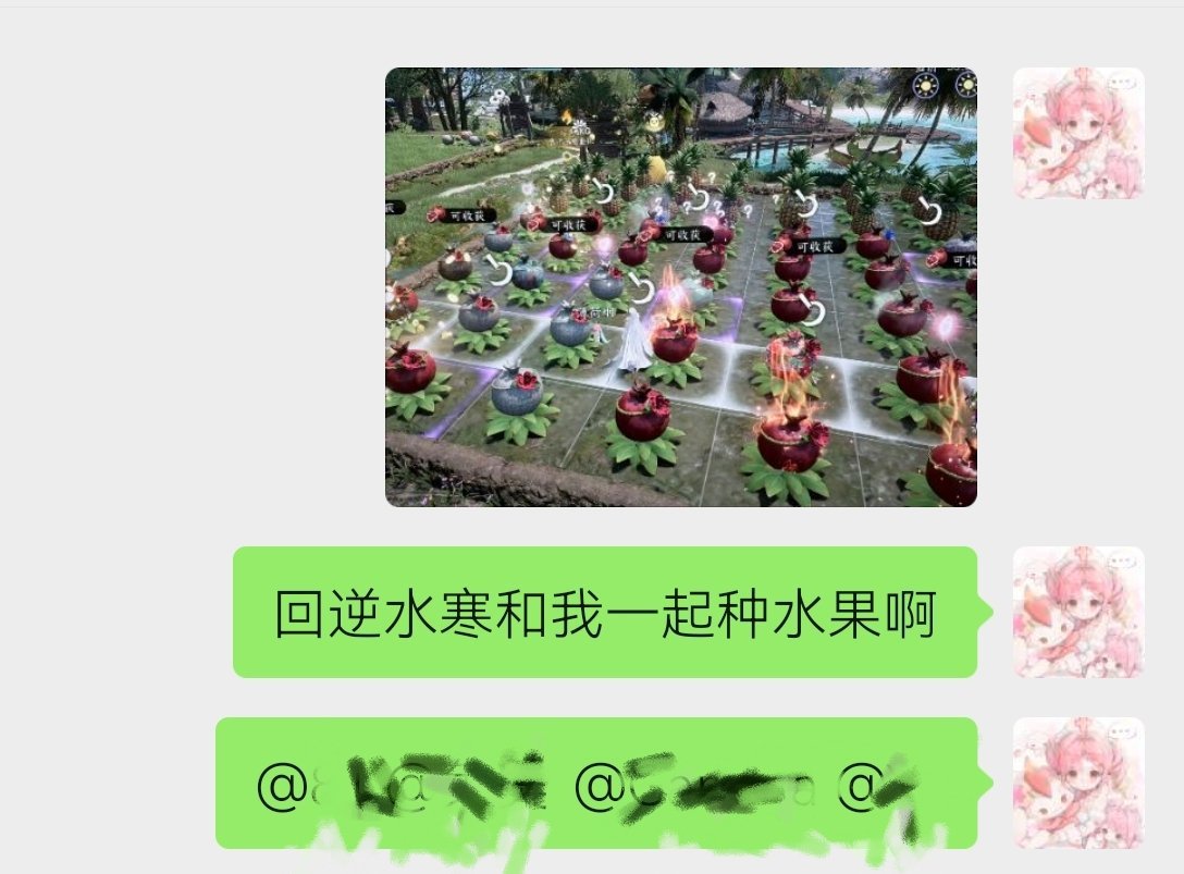 我就这样一直种地 ​​​