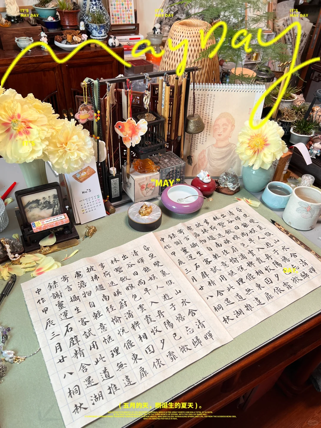 智永千字文 D350♡