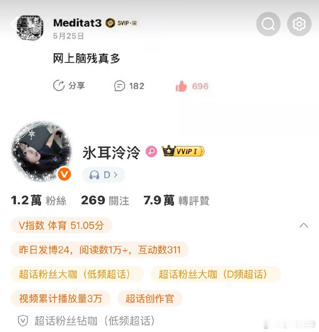 我靠我也有V指数了^ ^