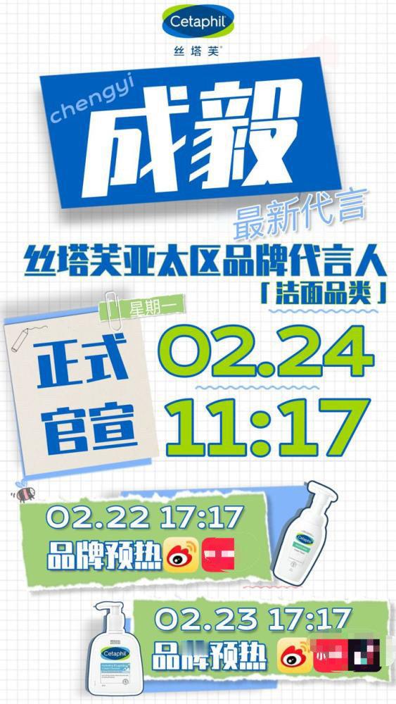 成毅[超话] 成毅一个月五个商务，3个新宣、2个续约。真的是帅呆了。接下来的重点