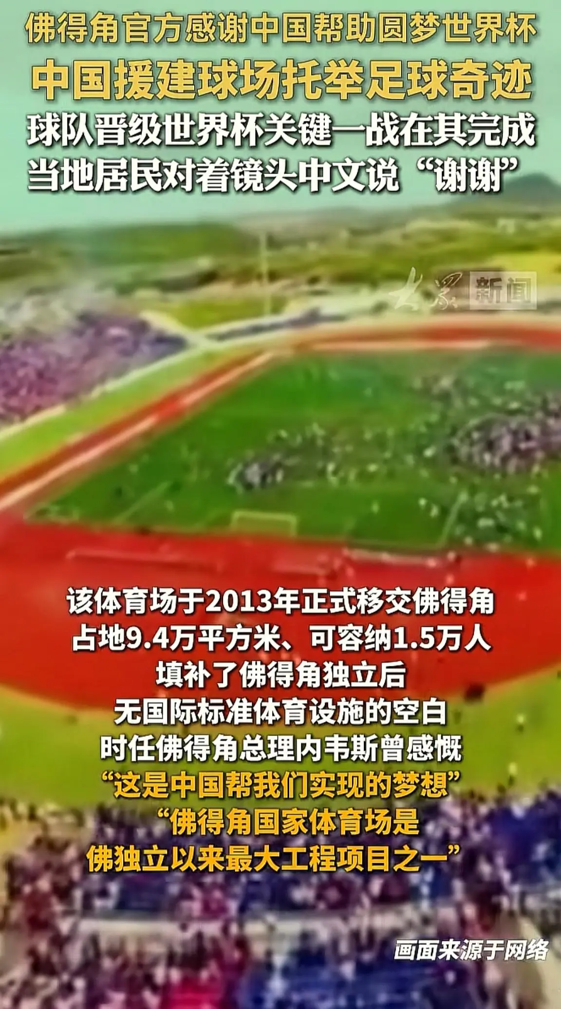 消息来源于网络