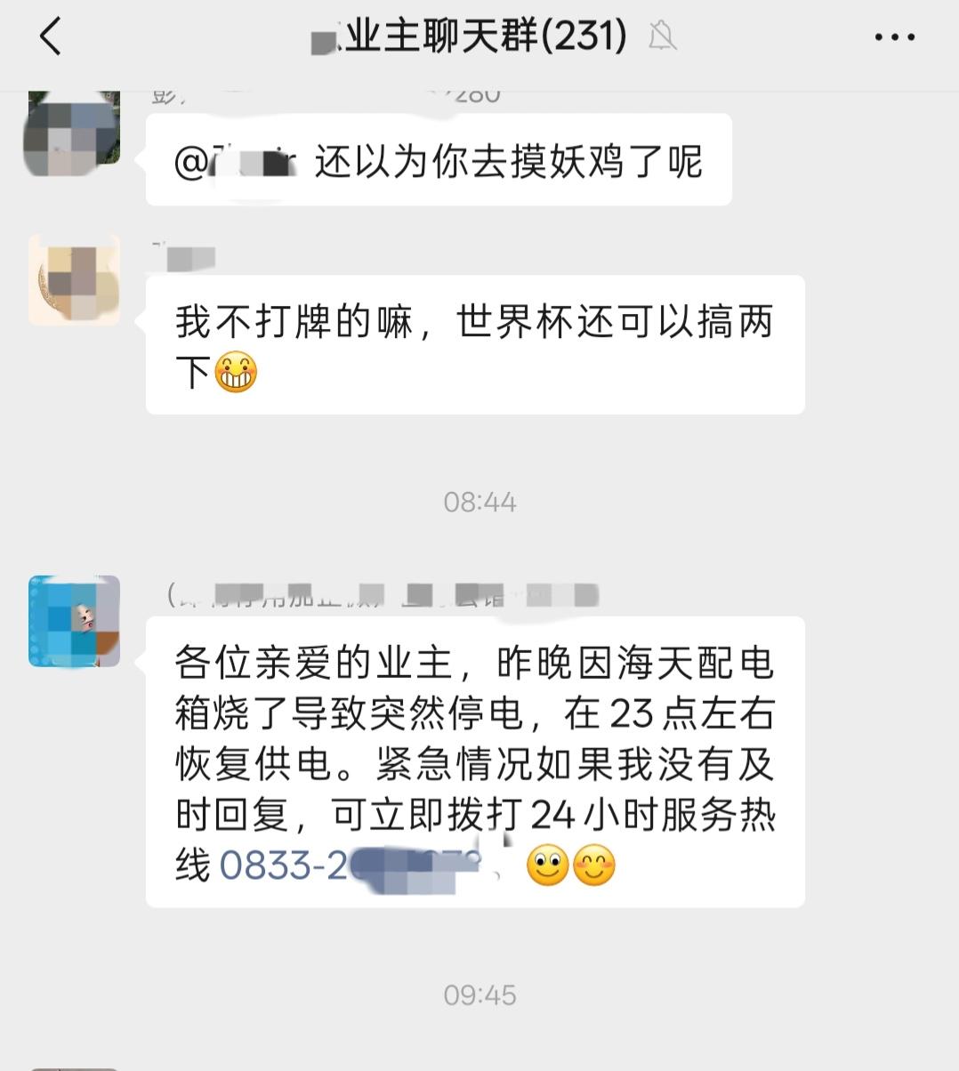 乐山夜晚突发停电敲响警钟：高温下的电网，真的撑得住吗？
7月9日晚乐山城区海天假