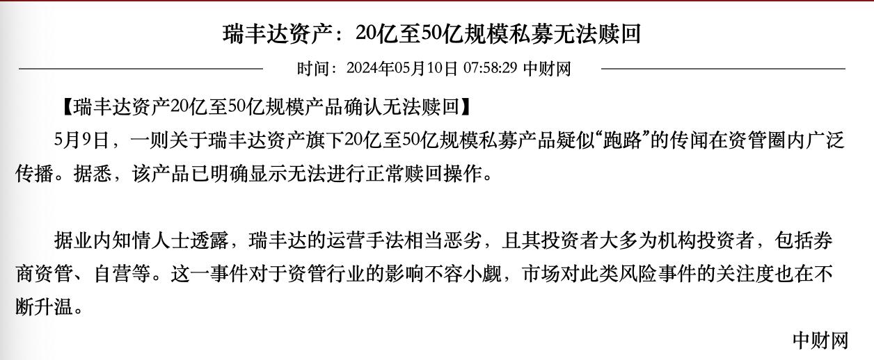 这事看着让人有点揪心了，私募基金赚钱与否是两码事，即便亏损也很正常。但是连本金的