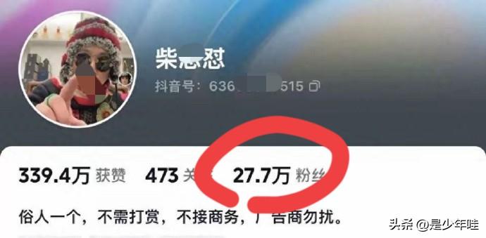 当粉丝也要挑选下网红不是。
到底哪些人是柴怼怼的粉丝，柴怼怼被帽子叔叔带走了。