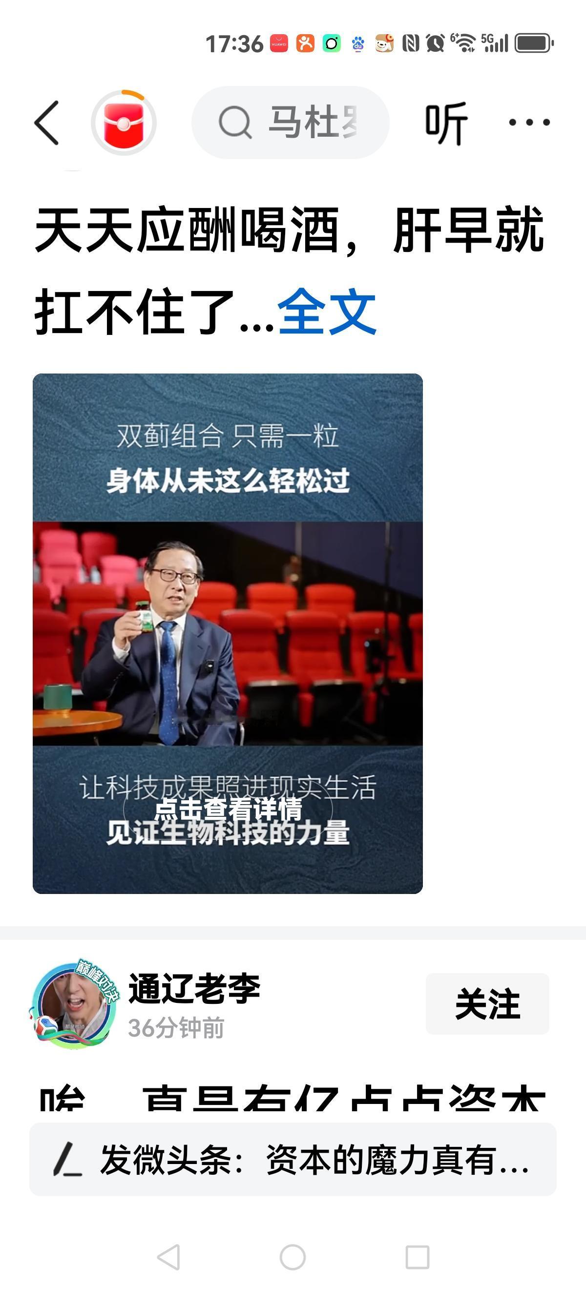 【想不通】
反美斗士，日夜操劳，竟然靠美国补品支撑身体？
是对国产货不放心？还是