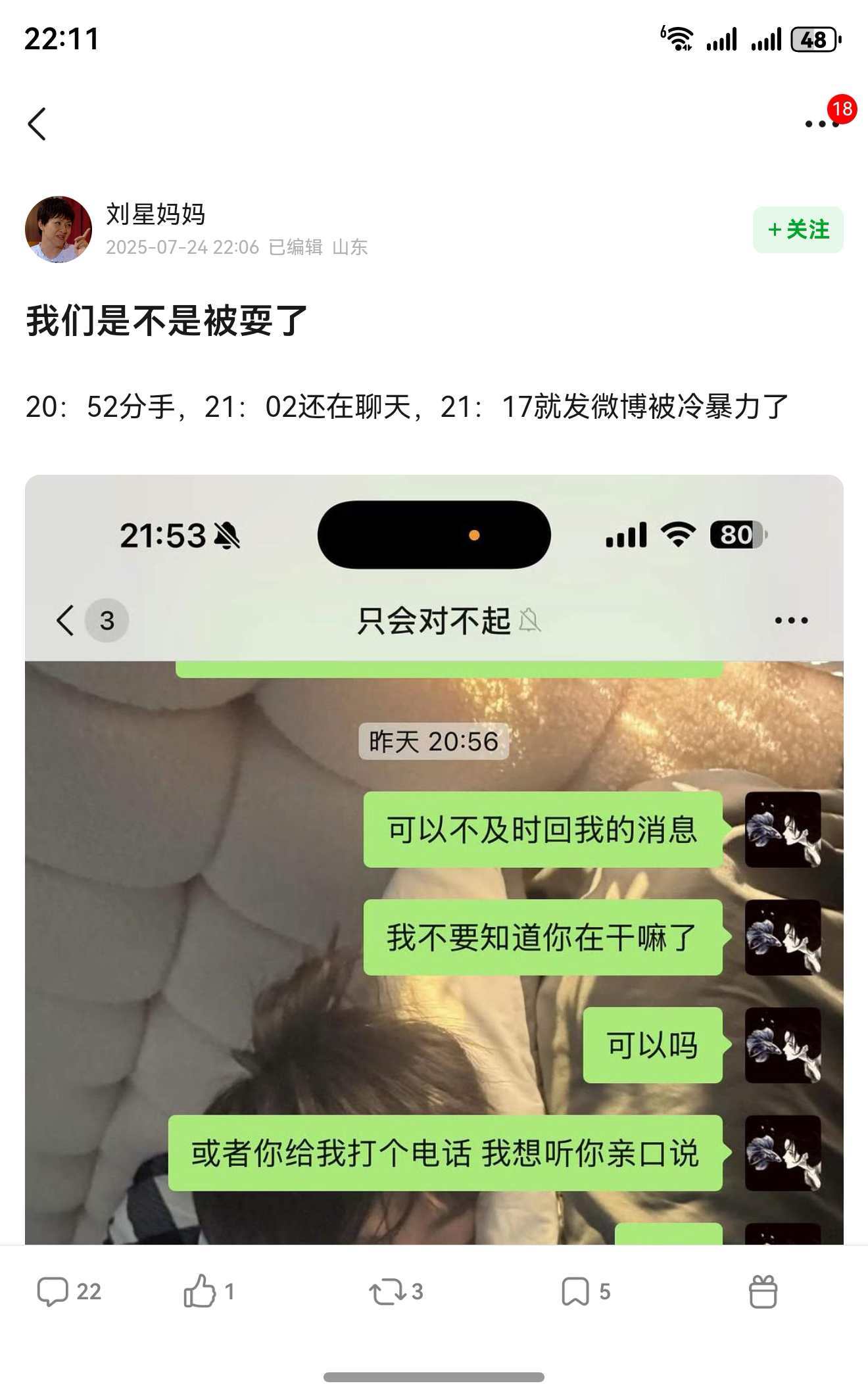 感觉被耍了，梓渝和这位嫂子要不一起滚回去收银吧，真不想陪你们闹了。。。 ​​​