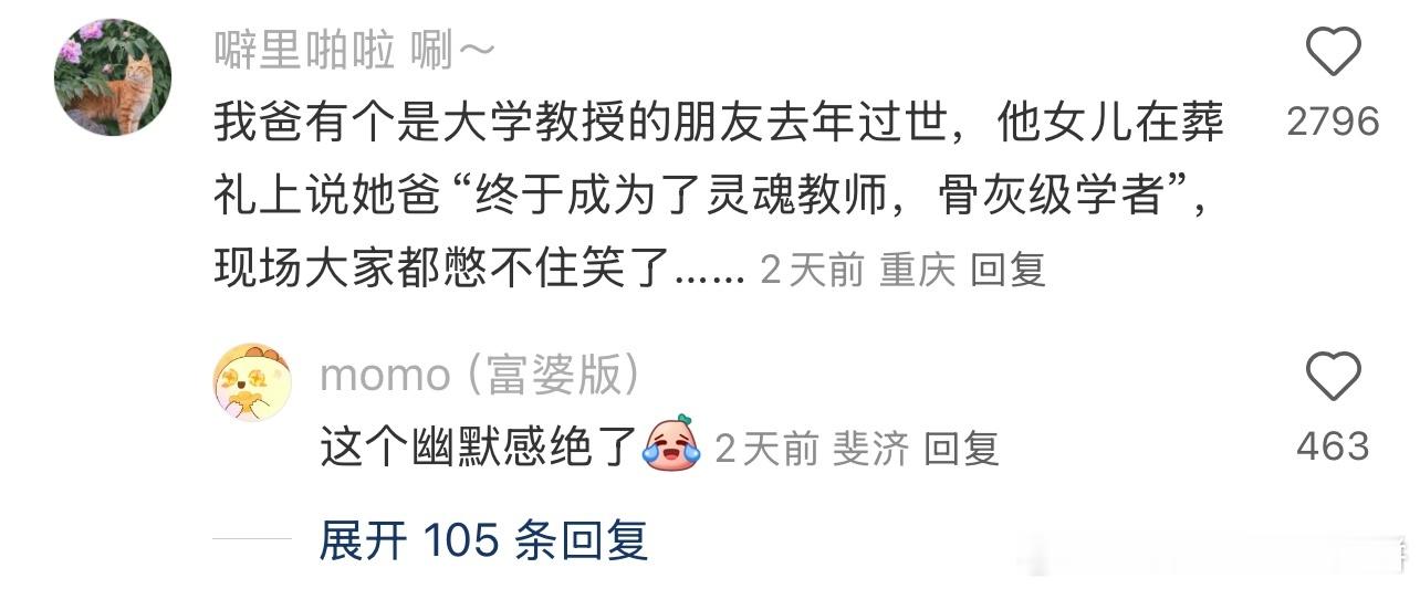 哇好羡慕四川人性格里的幽默乐观，有一点点散漫的豁达感，真感觉是那种“天塌下来了有