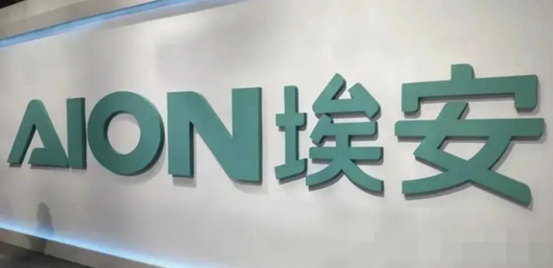 埃安辟谣：我不是恒大！埃安的员工都这么有钱？
什么？长城汽车魏建军口中说的车圈恒