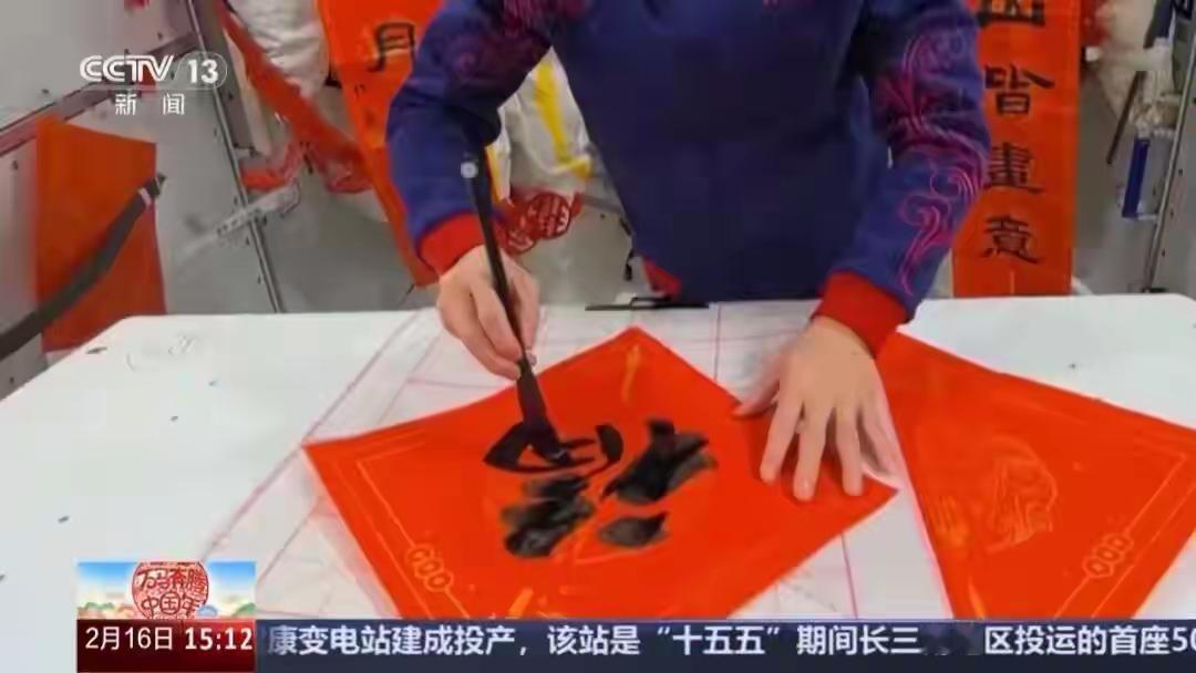 完整榜单刚刚揭晓，神舟二十一号乘组写下的那个“福”字，瞬间点燃了无数人的心。你或