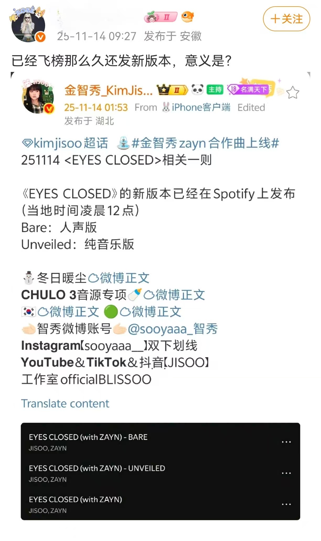 酥肉嗑起来 连朴彩英fans都在疑惑大姐金智秀公司的宣传 