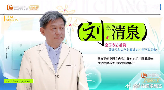 职场中医季教科书上的老师走进现实初入职场中医季开播家人们！职场中医季有大动作！教