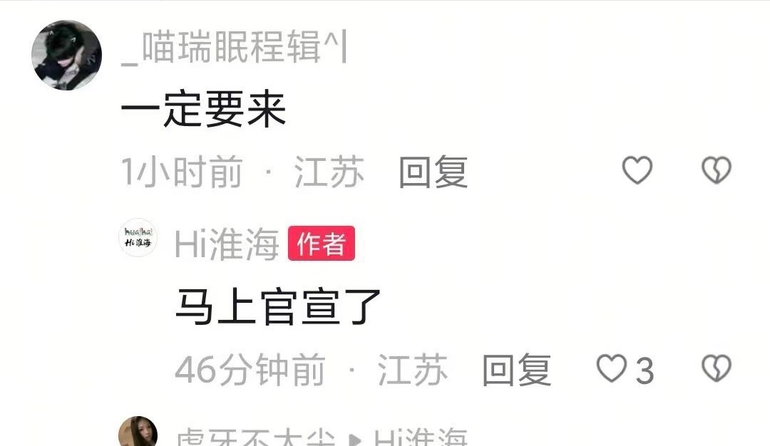 何时官宣 