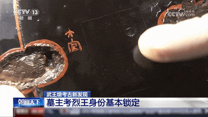武王墩墓主真是楚考烈王吗？还是暂不下结论为好，因为专家们所持两个理由都很难成立。