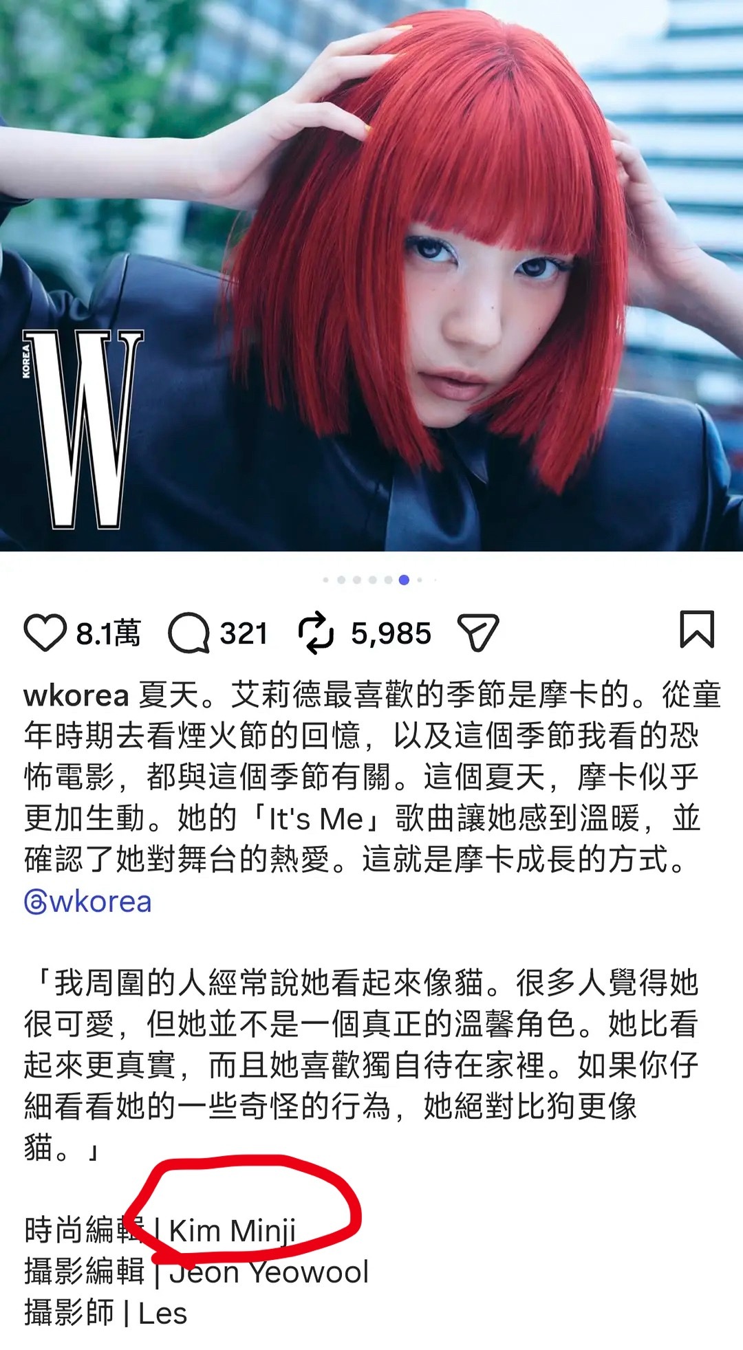 如何看待minji采访moka，鲸礼要99了么 